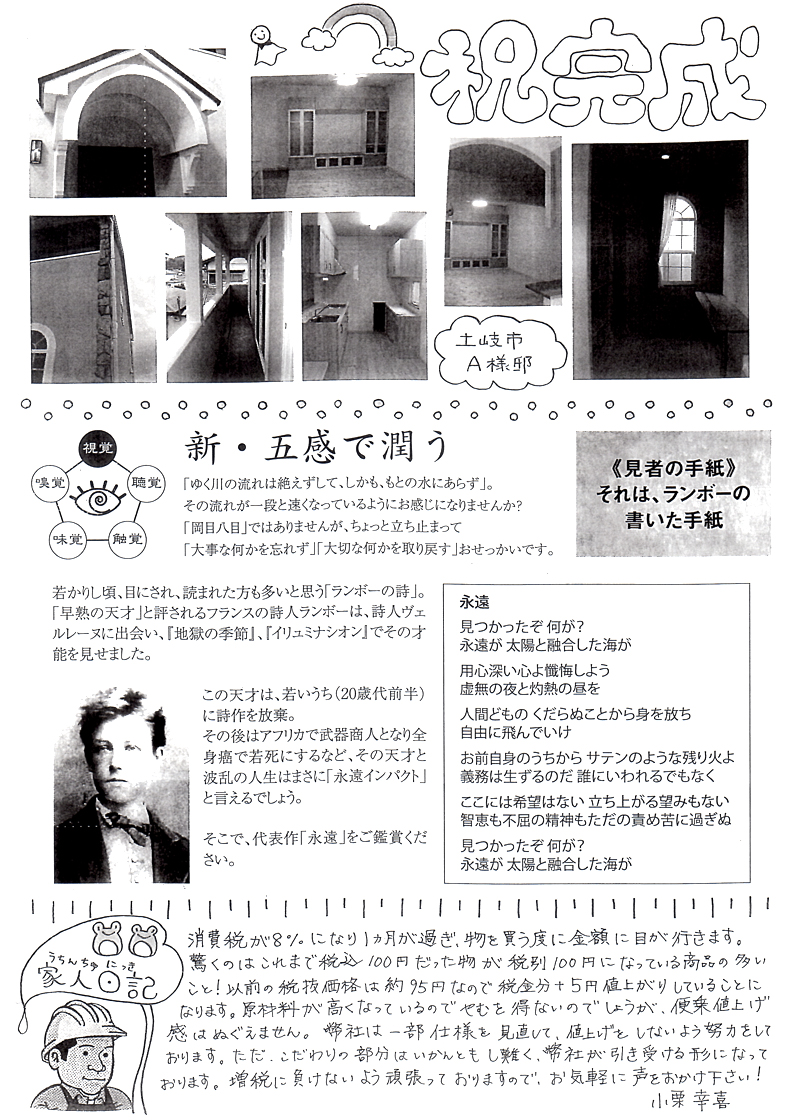 �ƂÂ���j���[�X���^�[2014�N6����