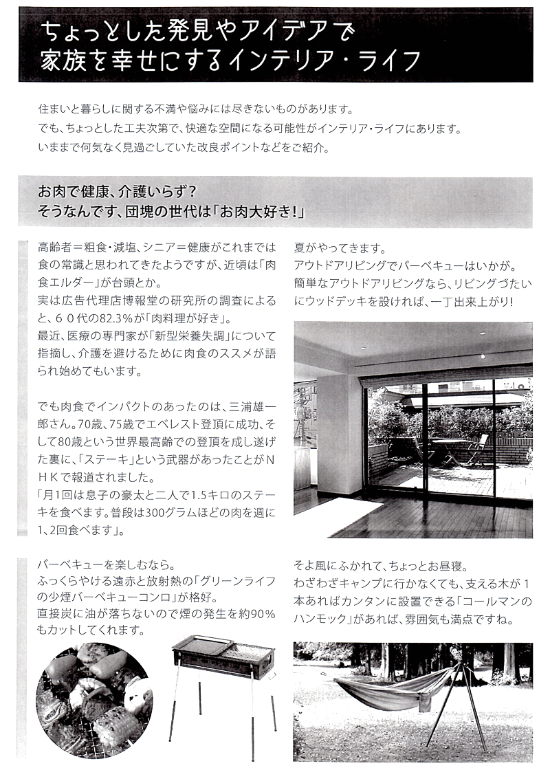 �ƂÂ���j���[�X���^�[2014�N7����