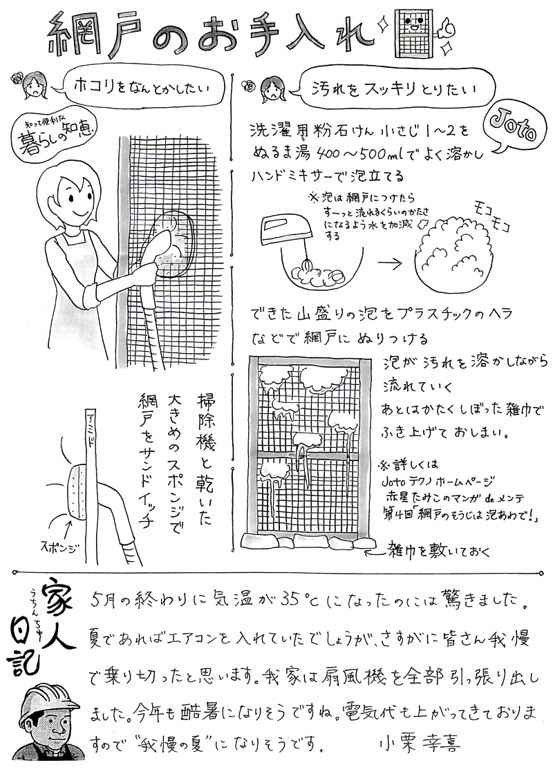 �ƂÂ���j���[�X���^�[2014�N7����