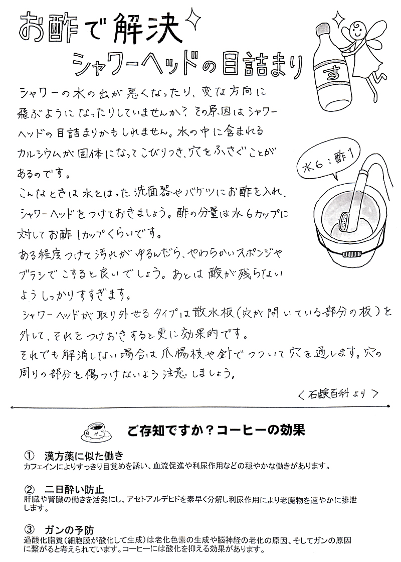 �ƂÂ���j���[�X���^�[2014�N8����