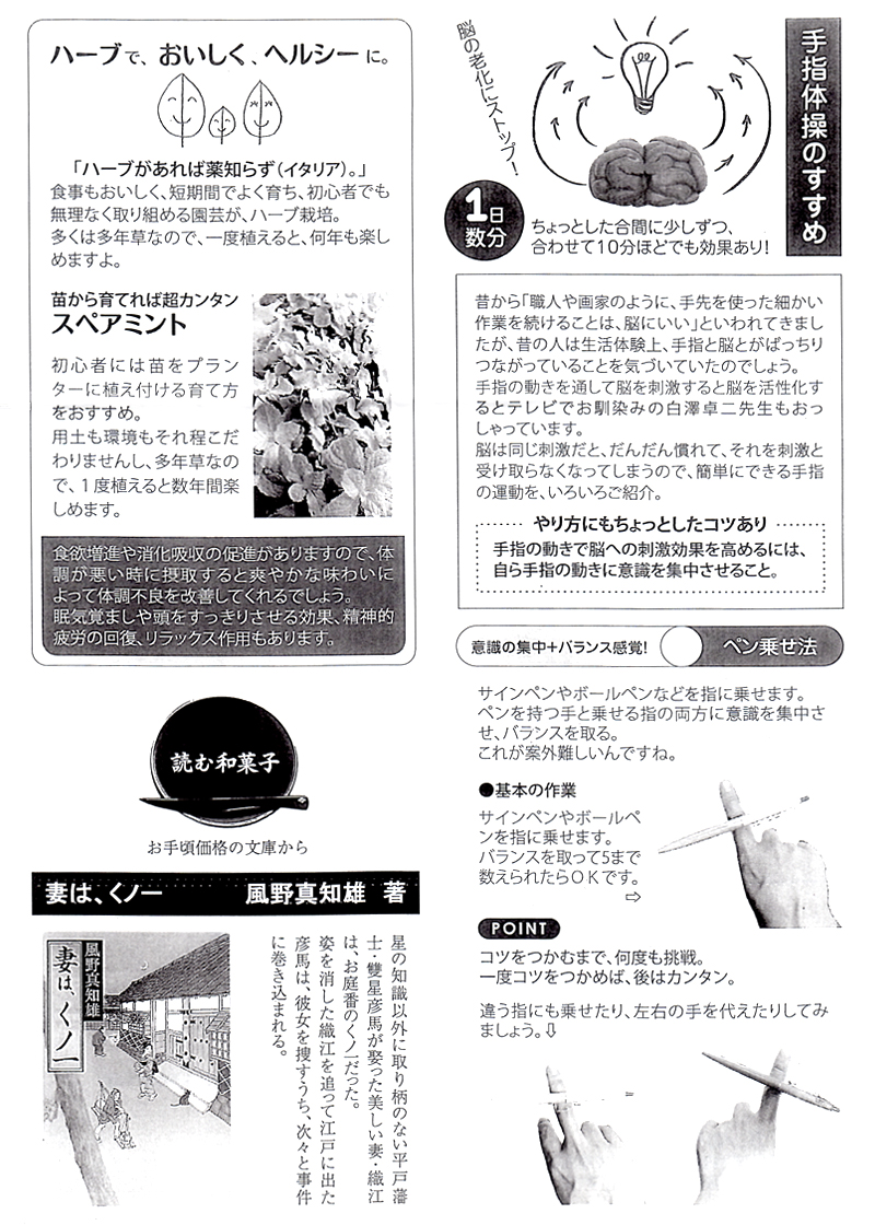 �ƂÂ���j���[�X���^�[2014�N8����