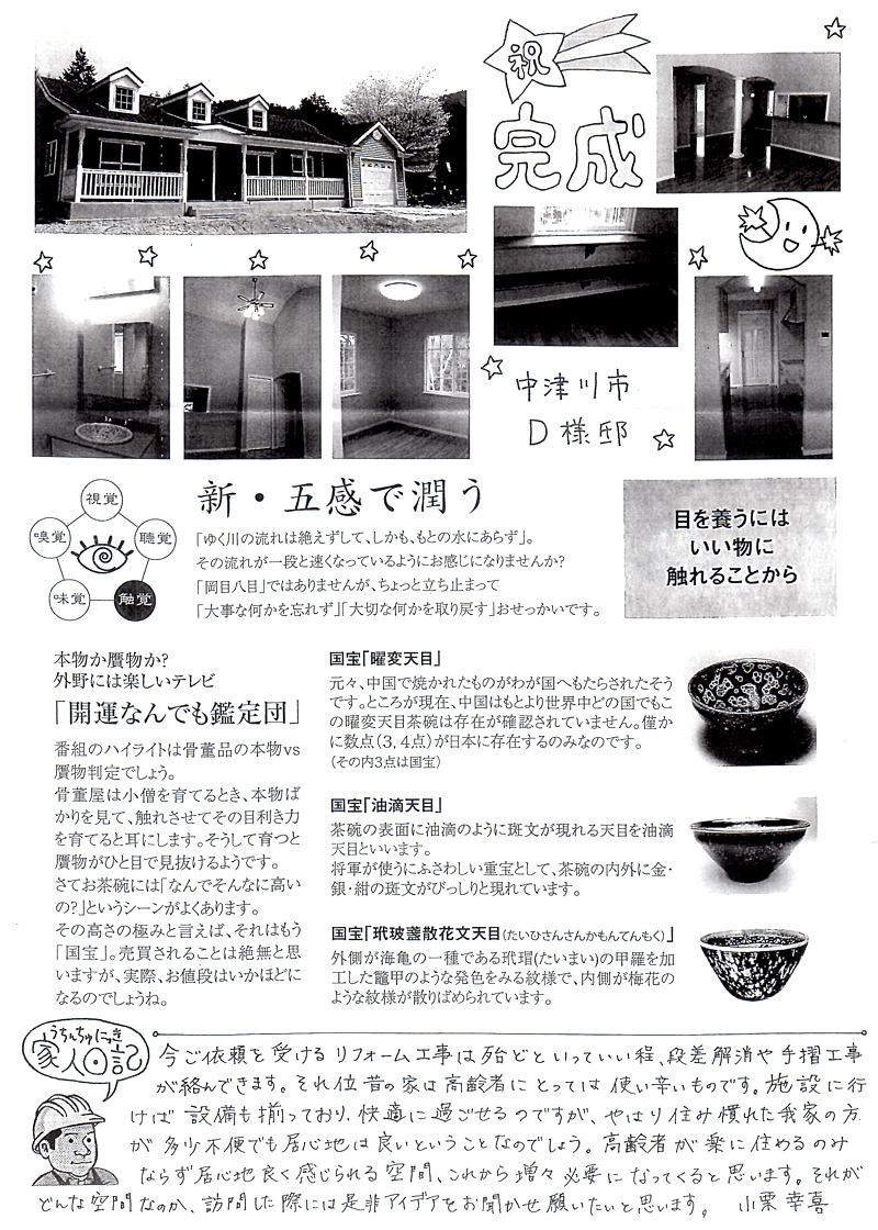 �ƂÂ���j���[�X���^�[2014�N8����