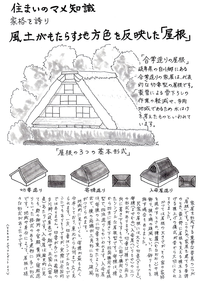 �ƂÂ���j���[�X���^�[2014�N9����