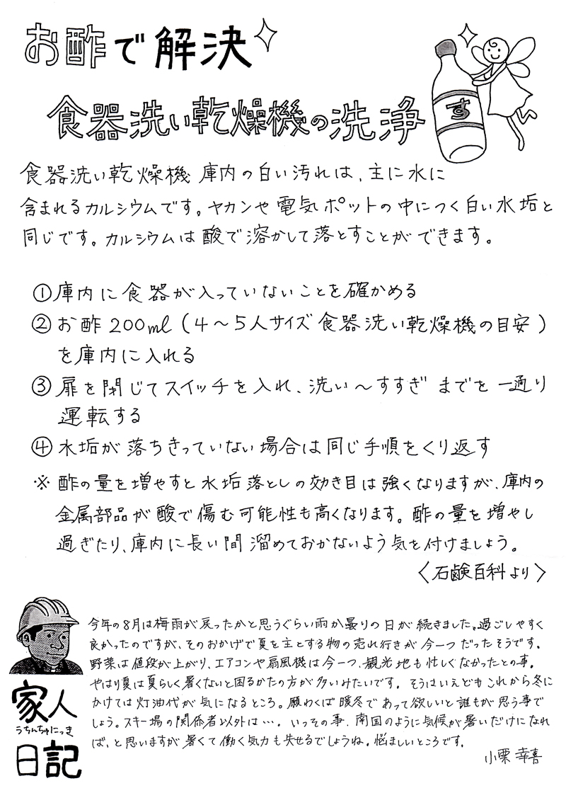 �ƂÂ���j���[�X���^�[2014�N10����