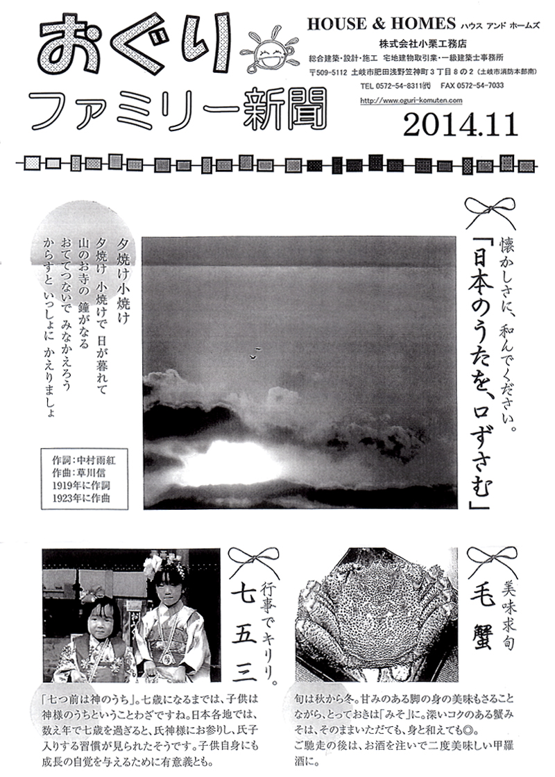 �ƂÂ���j���[�X���^�[2014�N11����