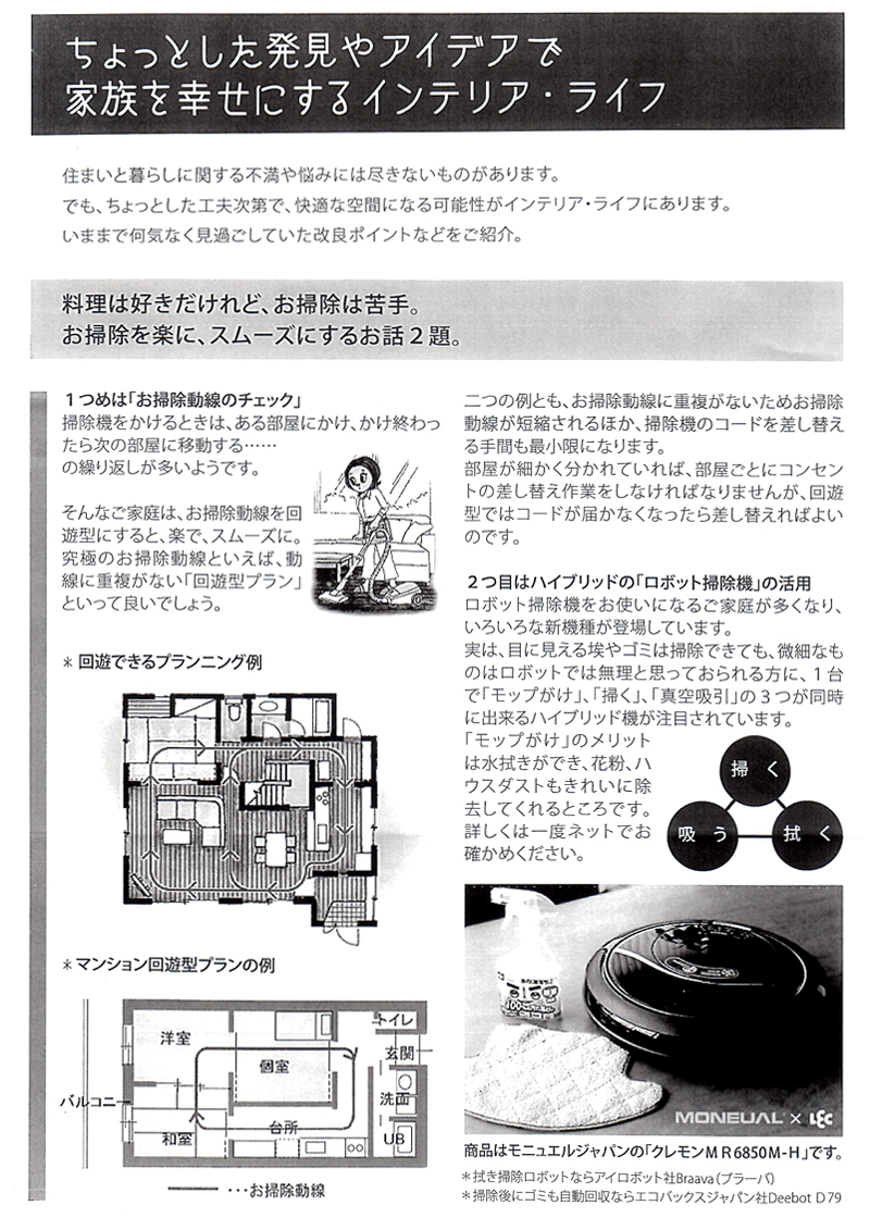 �ƂÂ���j���[�X���^�[2014�N11����