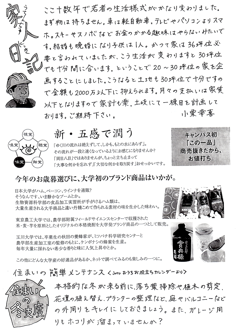 �ƂÂ���j���[�X���^�[2014�N11����