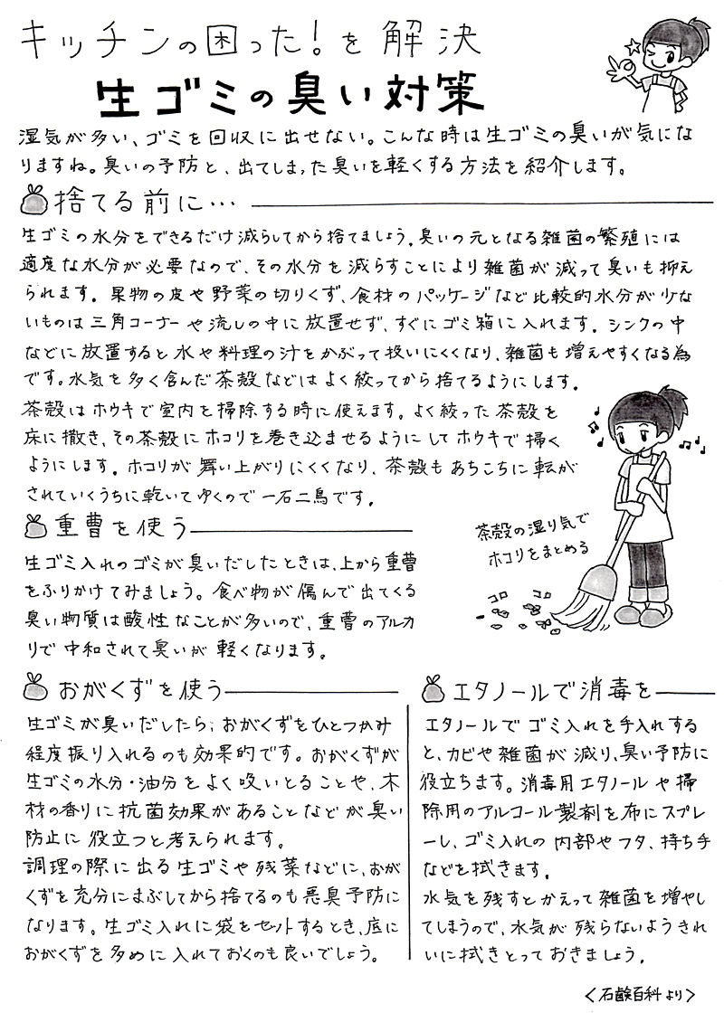 �ƂÂ���j���[�X���^�[2014�N12����