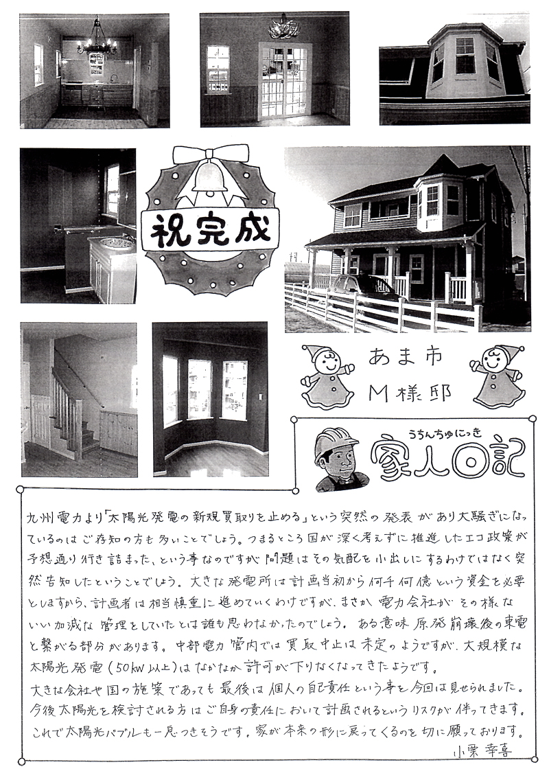 �ƂÂ���j���[�X���^�[2014�N12����