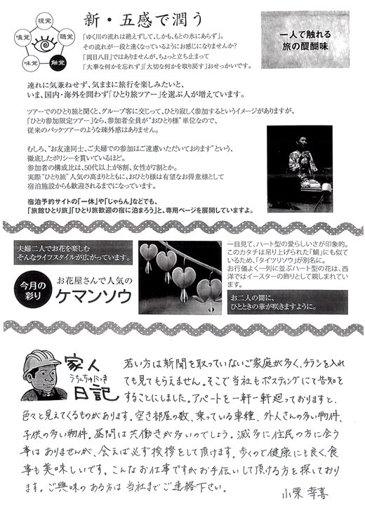 �ƂÂ���j���[�X���^�[2015�N4����