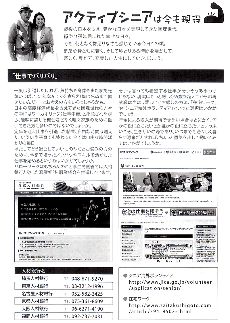 �ƂÂ���j���[�X���^�[2015�N6����