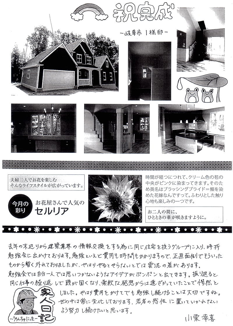 �ƂÂ���j���[�X���^�[2015�N6����