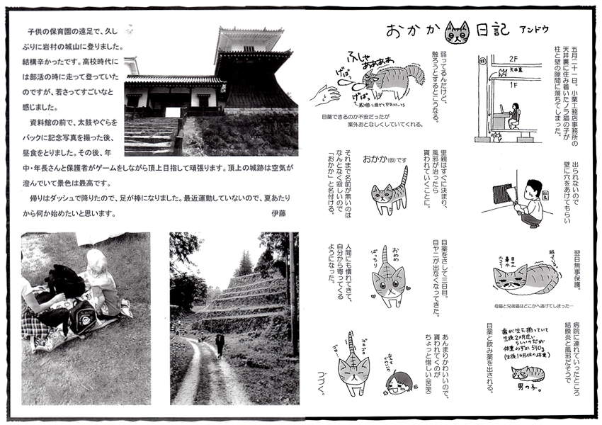 �ƂÂ���j���[�X���^�[2015�N7����