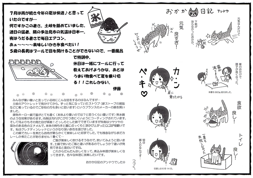 �ƂÂ���j���[�X���^�[2015�N9����