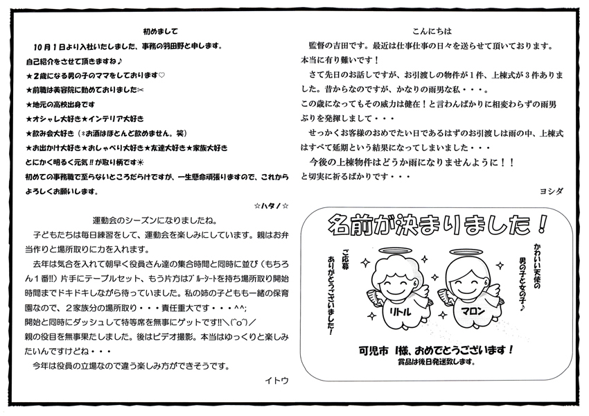 �ƂÂ���j���[�X���^�[2015�N11����